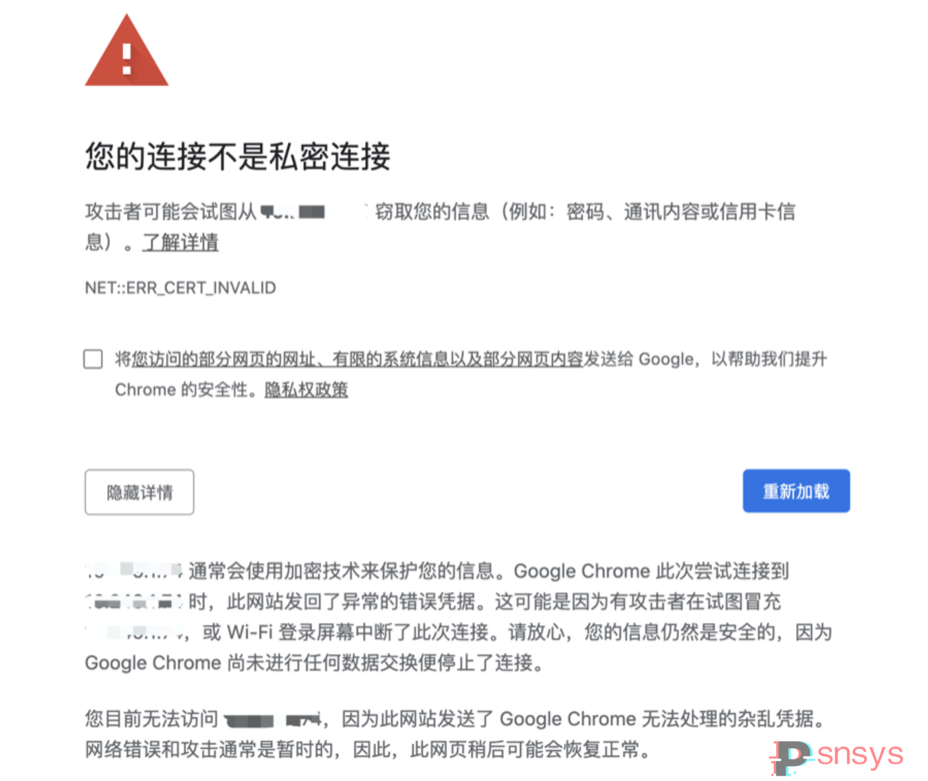 chrome 浏览器您的连接不是私密连接 chrome 浏览器您的连接不是私密连接